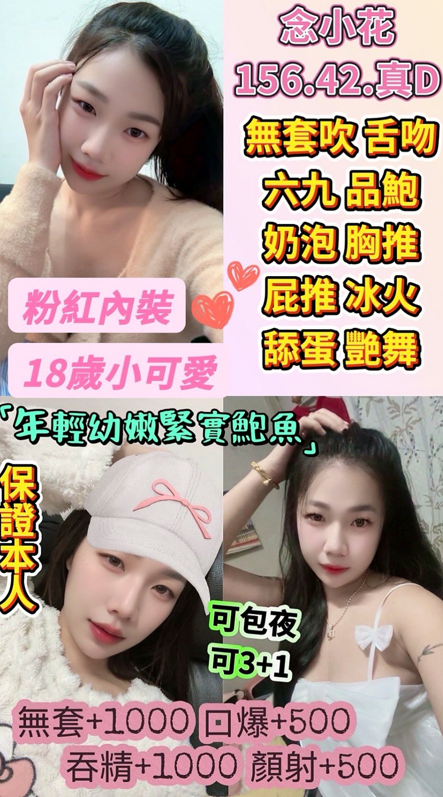 ❤翠綠❤不下垂 不大不小 一手剛好掌握  交過幾任男友 被前任調教的很騷❤礁溪外送茶❤超正學妹❤身高163cm❤體重55kg❤胸圍D罩杯❤年齡19歲